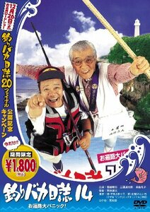 釣りバカ日誌 14 お遍路大パニック! [DVD]　(shin