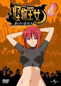 怪物王女 vol. 2 [DVD]　(shin