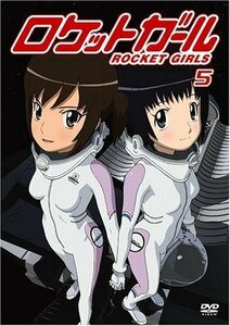 ロケットガール 5 [DVD]　(shin