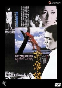 祭りの準備 [DVD]　(shin