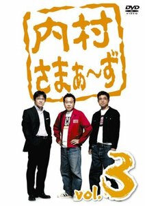 内村さまぁ~ず vol.3 [DVD]　(shin