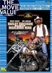 ハーレーダビッドソン&マルボロマン [DVD]　(shin