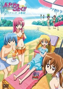 ハヤテのごとく!! アツがナツいぜ 水着編! [DVD]　(shin