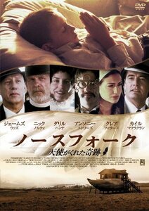 ノースフォーク 天使がくれた奇跡 [DVD]　(shin