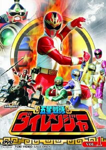 五星戦隊ダイレンジャー VOL.1 [DVD]　(shin