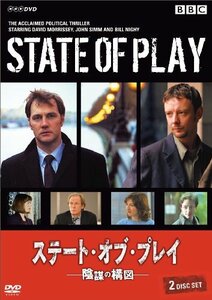 ステート・オブ・プレイ ~陰謀の構図~ [DVD]　(shin