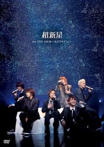 超新星 1st LIVE TOUR ~キミだけをずっと~[DVD]　(shin