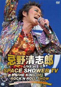 忌野清志郎 LIVE at SPACE SHOWER TV~THE KING OF ROCK SHOW~ [DVD]　(shin