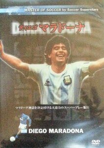 ディエゴ・マラドーナ Football DVD Collection　(shin