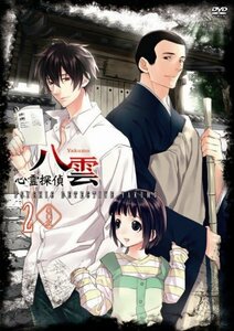 心霊探偵八雲 DVD 第2巻 【豪華版】　(shin