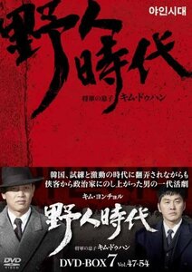 野人時代-将軍の息子 キム・ドゥハン DVD-BOX7　(shin
