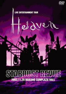 LIVE ENTERTAINMENT TOUR “Heaven” [DVD]　(shin