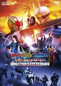 仮面ライダーW(ダブル) FOREVER AtoZ／運命のガイアメモリ ディレクターズカット版【DVD】　(shin