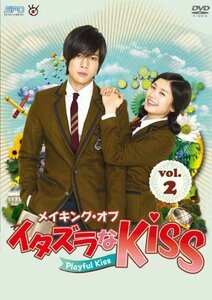 メイキング・オブ・イタズラなKiss～Playful Kiss Vol.2 [DVD]　(shin