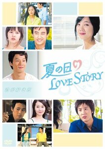 夏の日のLOVE STORY [DVD]　(shin