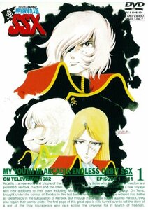 わが青春のアルカディア 無限軌道SSX VOL.1【DVD】　(shin