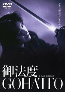 あの頃映画　「御法度　GOHATTO」 [DVD]　(shin