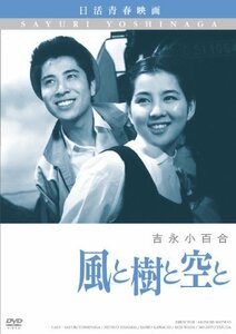 風と樹と空と [DVD]　(shin