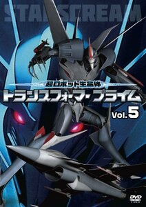 超ロボット生命体 トランスフォーマープライム Vol.5 [DVD]　(shin