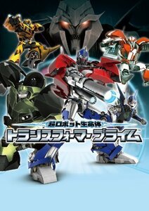 超ロボット生命体 トランスフォーマープライム Vol.18 [DVD]　(shin