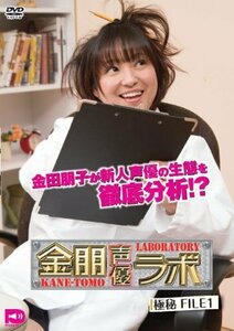 金朋声優ラボ Vol.1 [DVD]　(shin