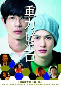 重力ピエロ [DVD]　(shin