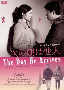 次の朝は他人 [DVD]　(shin