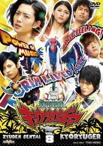 スーパー戦隊シリーズ 獣電戦隊キョウリュウジャーVOL.8 [DVD]　(shin