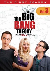 ビッグバン★セオリーVol.3 [DVD]　(shin