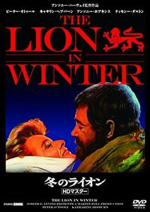 冬のライオン HDマスター [DVD]　(shin