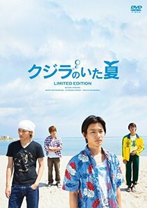 クジラのいた夏 特別限定版 (初回生産限定商品) [DVD]　(shin