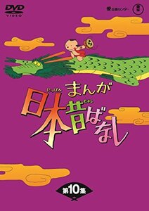 まんが日本昔ばなし BOX第10集5枚組 [DVD]　(shin