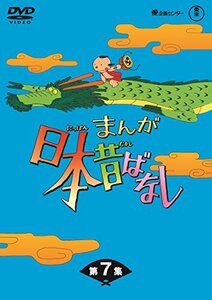 まんが日本昔ばなし BOX第7集 5枚組 [DVD]　(shin