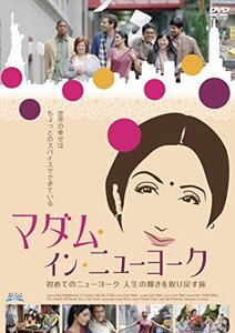 マダム・イン・ニューヨーク [DVD]　(shin