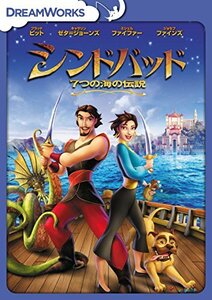 シンドバッド 7つの海の伝説 スペシャル・エディション [DVD]　(shin