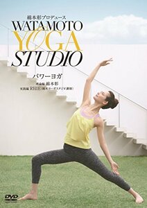 綿本彰プロデュース Watamoto YOGA Studio パワーヨガ [DVD]　(shin