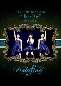 Kalafina LIVE THE BEST 2015 “Blue Day” at 日本武道館 [DVD]　(shin