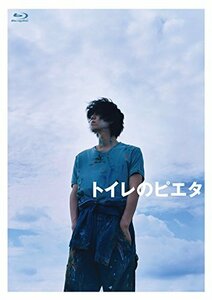 トイレのピエタ 豪華版 [Blu-ray]　(shin