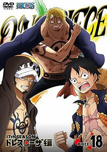 ONE PIECE ワンピース 17THシーズン ドレスローザ編 piece.18 [DVD]　(shin