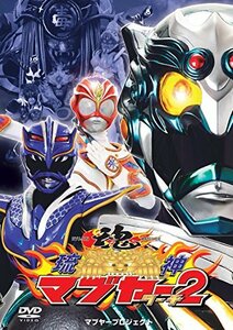 琉神マブヤー2 [DVD]　(shin