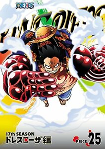 ONE PIECE ワンピース 17THシーズン ドレスローザ編 piece.25 [DVD]　(shin