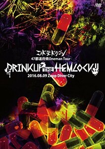 47都道府県 Oneman Tour FINAL『DRINK UP THE HEMLOCK!!』~2016.08.09 Zepp Div　(shin