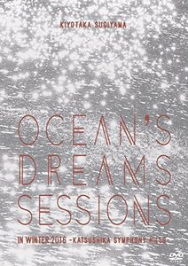 Ocean's dreams sessions~in winter 2016 【DVD】　(shin