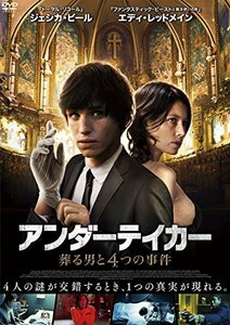 エディ・レッドメイン アンダーテイカー 葬る男と4つの事件 [DVD]　(shin