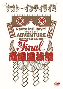 ナオト・インティライミ TOUR 2011 ADVENTURE ~時はナオト大公開時代~ final in 両国国技館 [DVD]　(shin