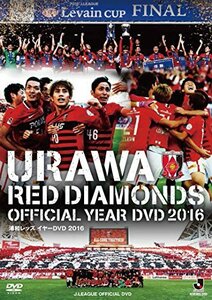 浦和レッズイヤーDVD 2016　(shin