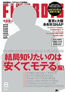 FINEBOYS(ファインボーイズ) 2017年 08 月号　(shin