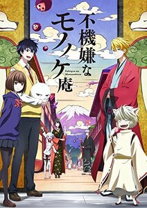 アニメ「不機嫌なモノノケ庵」Blu-ray＆CD完全BOX【永久保存版】　(shin