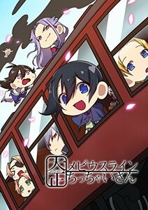 てれびあにめ 大正メビウスライン ちっちゃいさん [DVD]　(shin