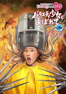 「ももクロChan」第6弾『バラエティ少女とよばれて』第28集~美容室少女とよばれての巻~ [DVD]　(shin